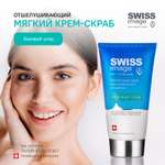 Скраб Swiss image 150 мл