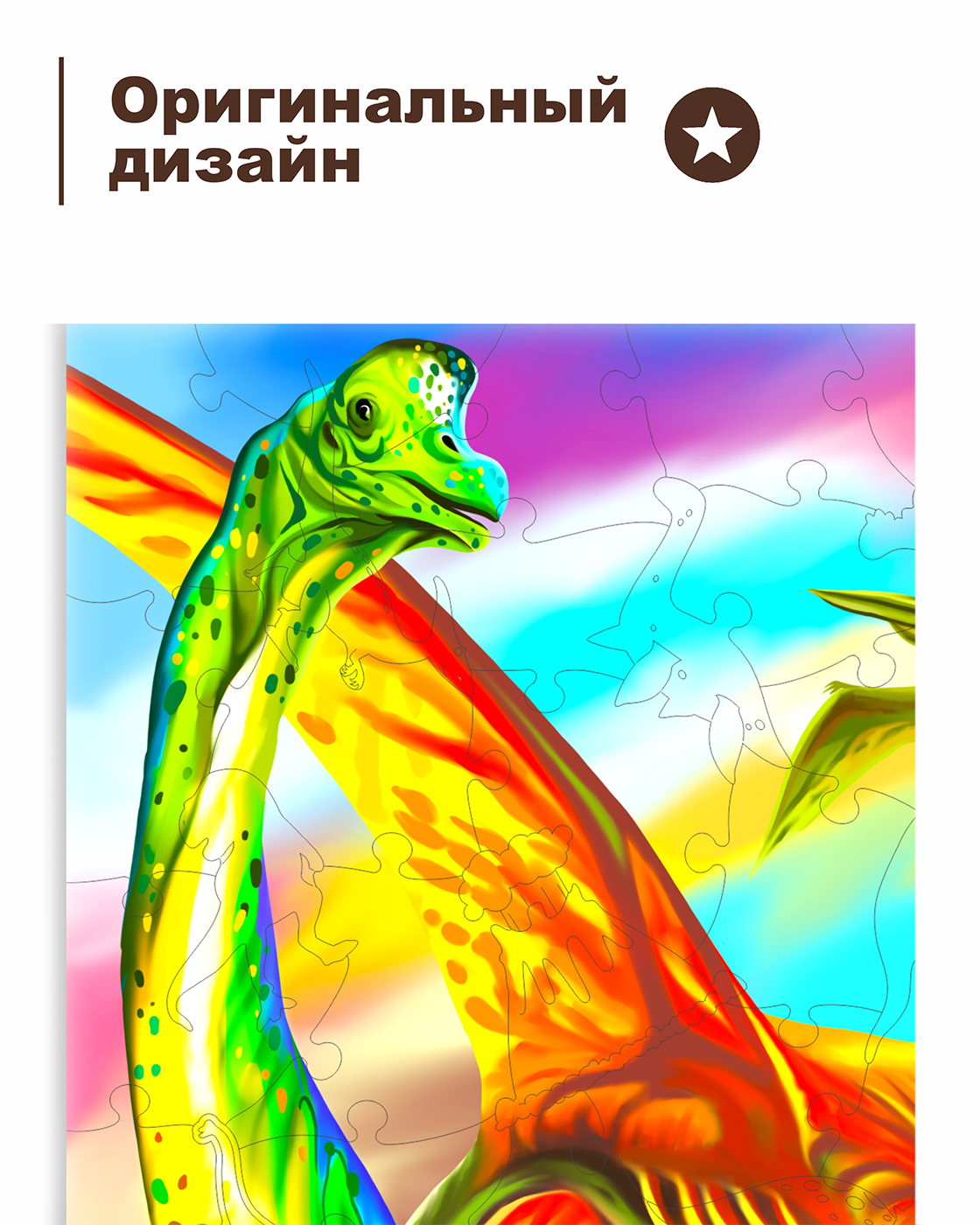 Пазл 1TOY динозавр Брахиозавр деревянный - фото 4