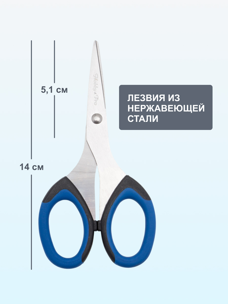 Ножницы канцелярские Hobby Pro - фото 2
