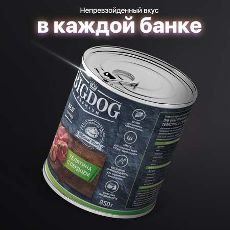 Корм влажный Зоогурман Big Dog
