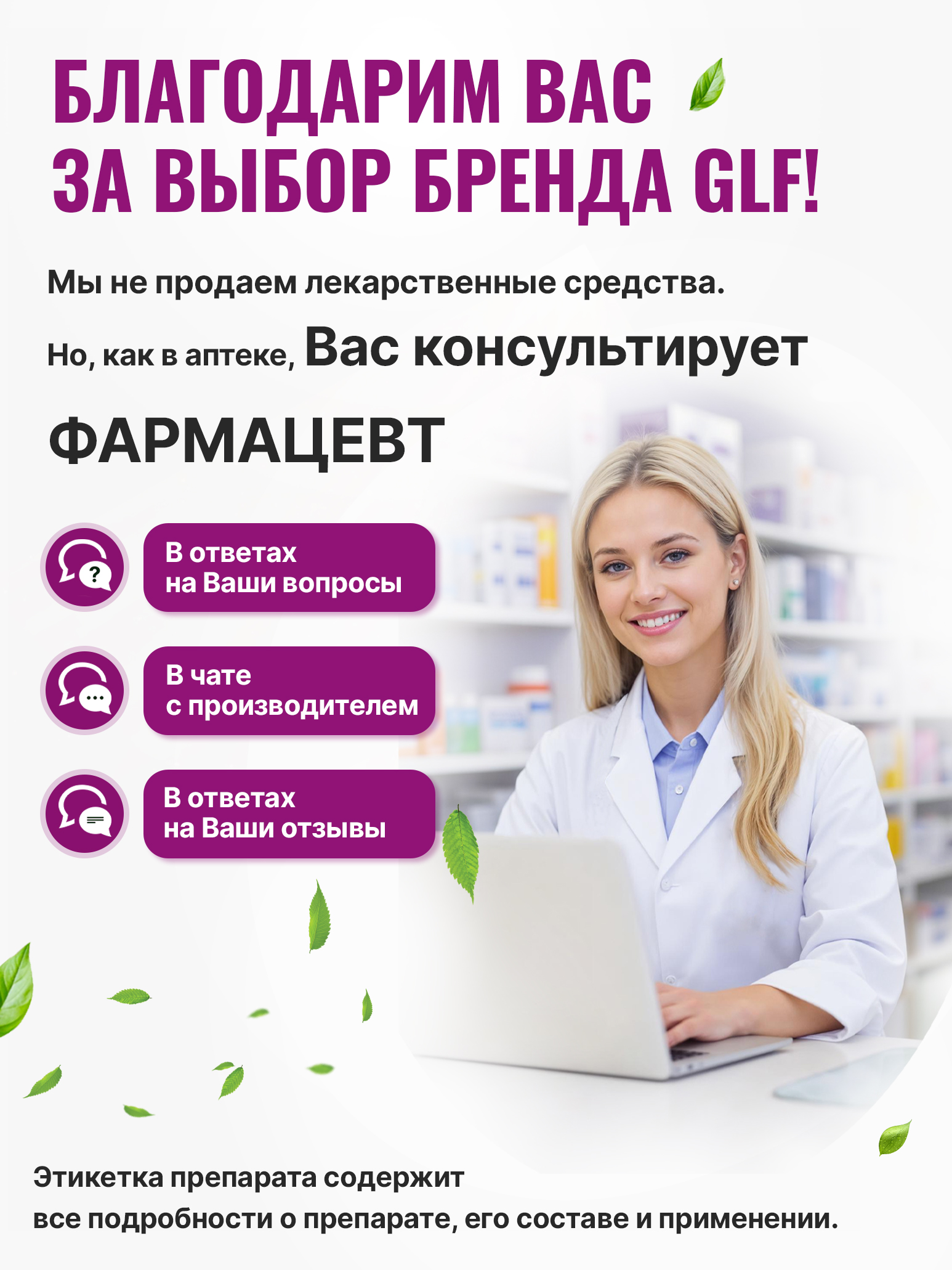 Детский лецитин для зрения с лютеином Green Leaf Formula зеаксантин цинк витамин С для детей вукс кола жевательные мишки - фото 16