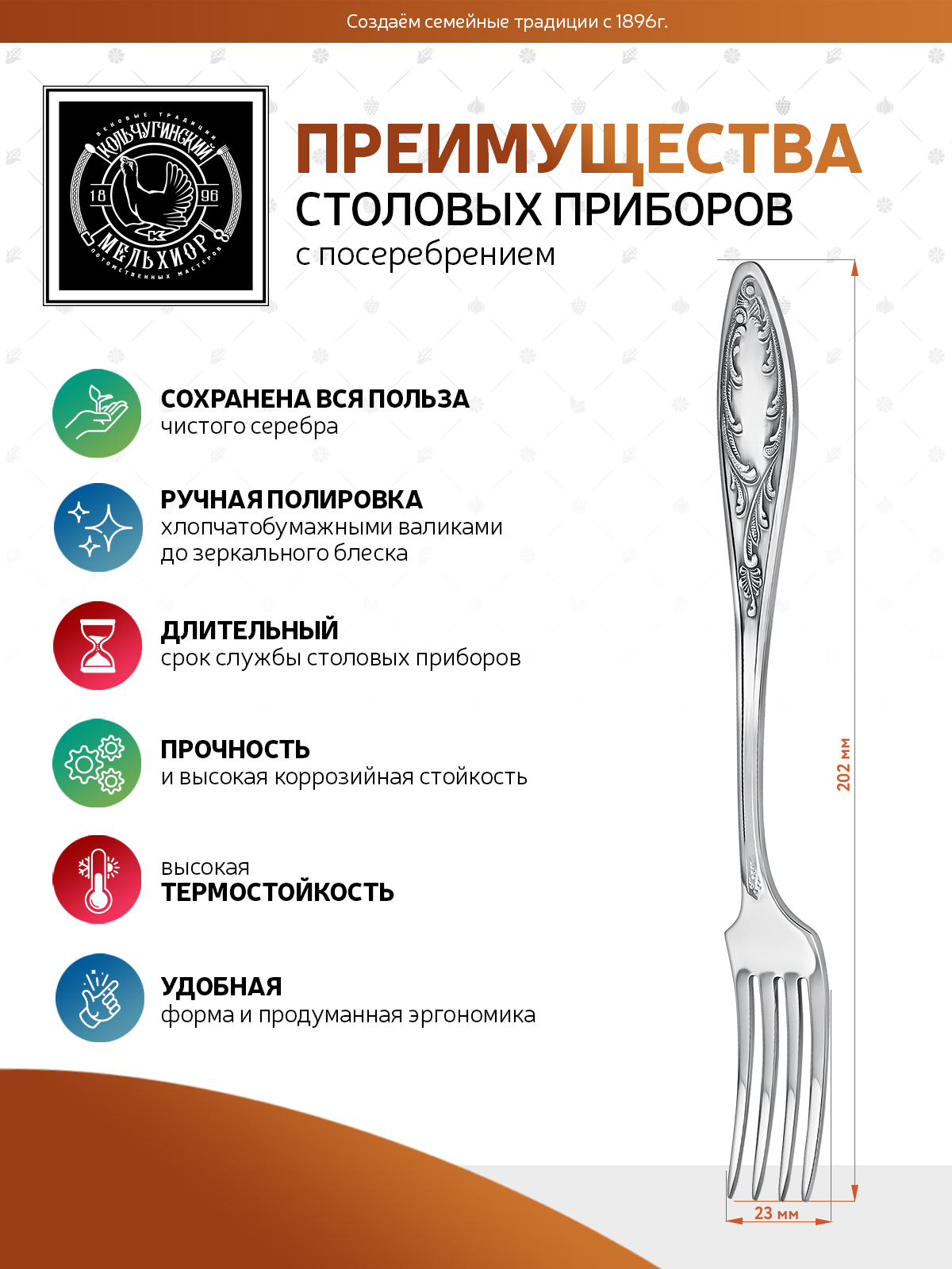 Комплект столовых вилок Кольчугинский мельхиор Пламя - фото 3