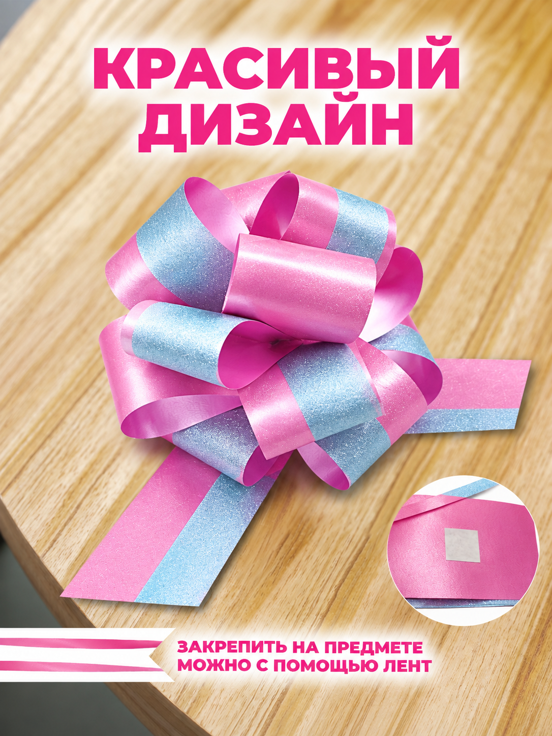 Бантики AXLER подарочные 3шт - фото 3