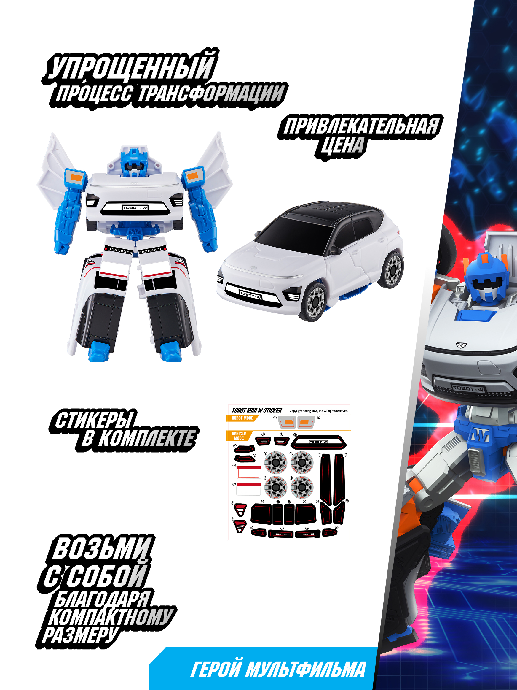 Фигурка ТОБОТ Робот трансформер МИНИ W NEW - фото 3