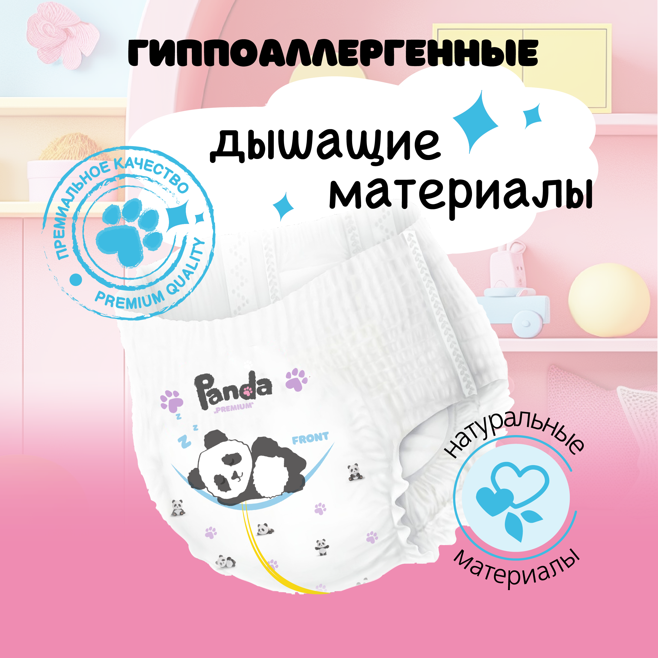 Трусики Panda premium ультратонкие L (9-15) 40 шт. - фото 3