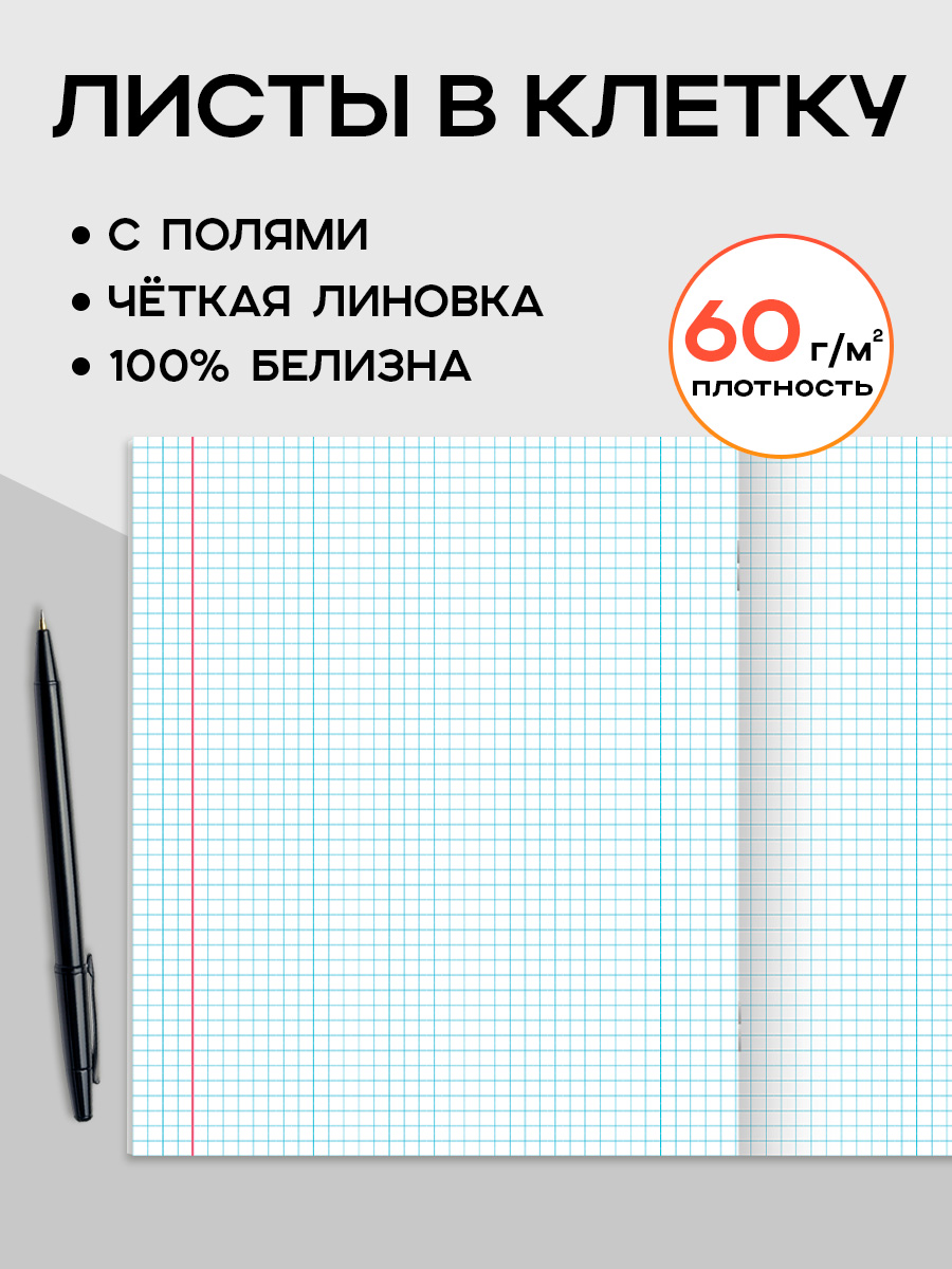 Тетрадь Prof-Press клетка 12 лист. 10 шт. - фото 3