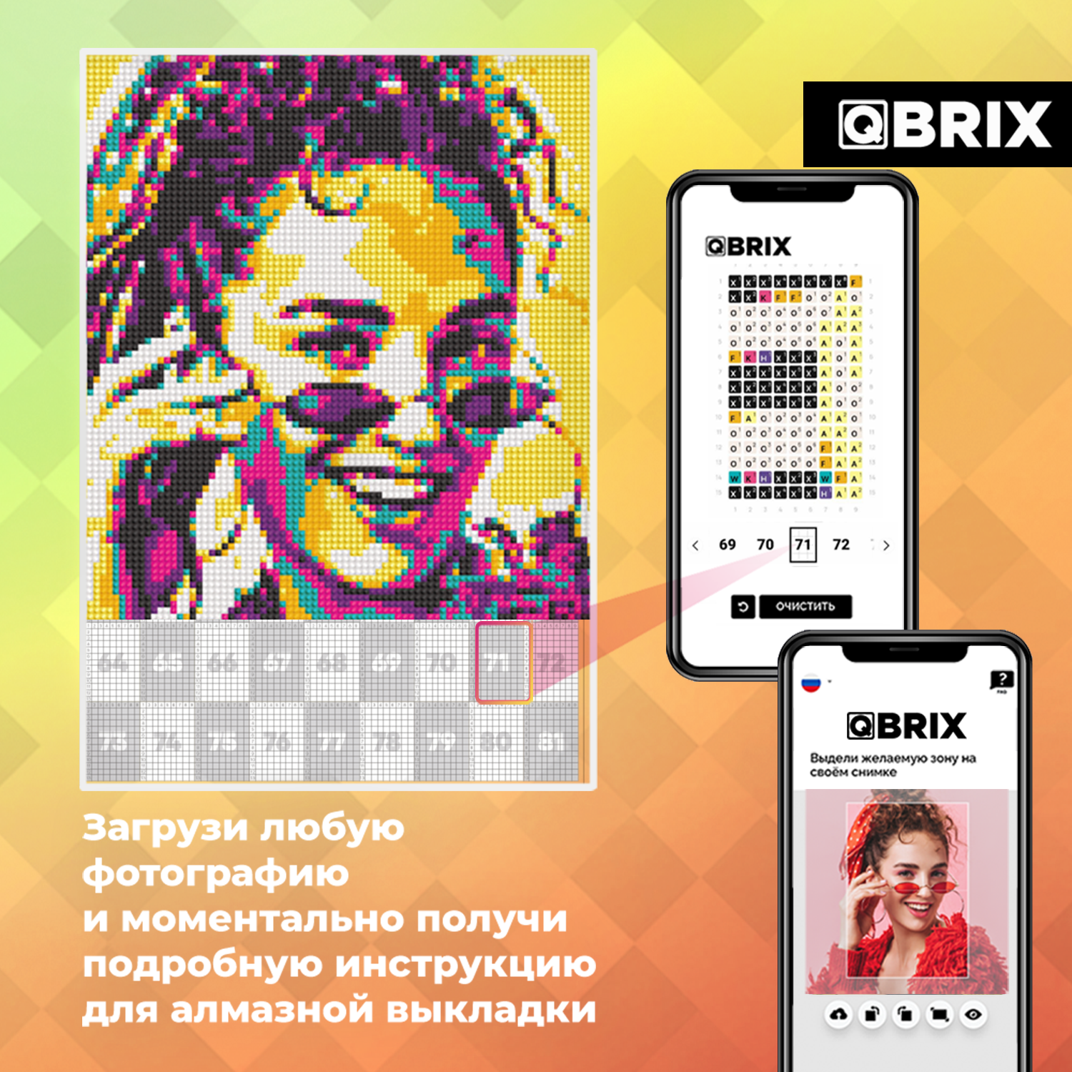 Алмазная мозаика QBRIX Pop-art - фото 2