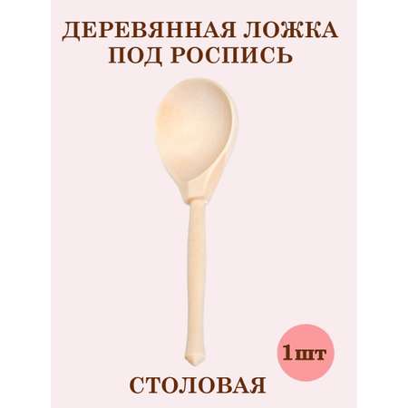 Набор для творчества ТЕБЕ ИГРУШКА роспись красками