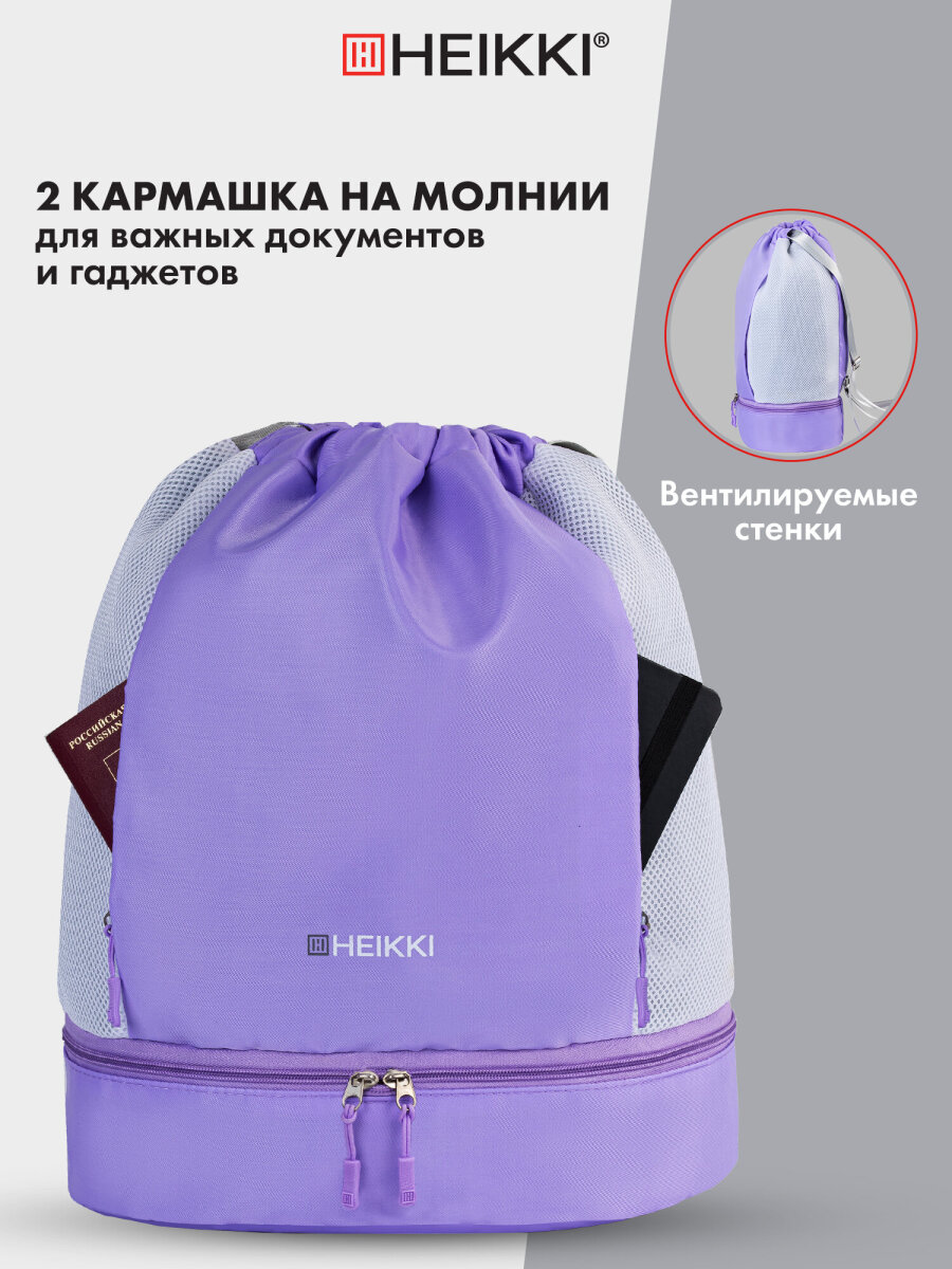 Мешок для обуви HEIKKI - фото 5