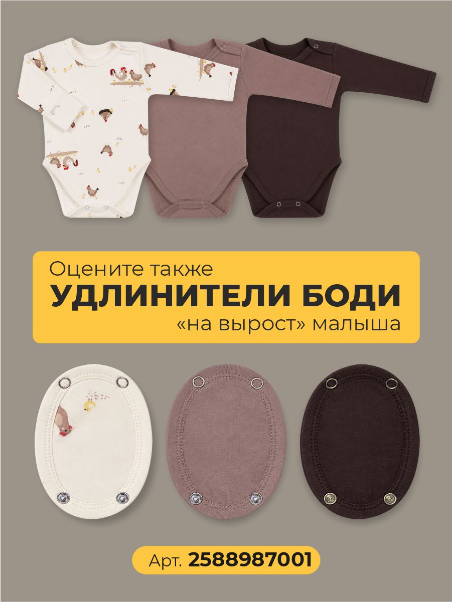 Боди 3 шт ШВЕЙНЫЕ ИСТОРИИ бодикурочки - фото 7