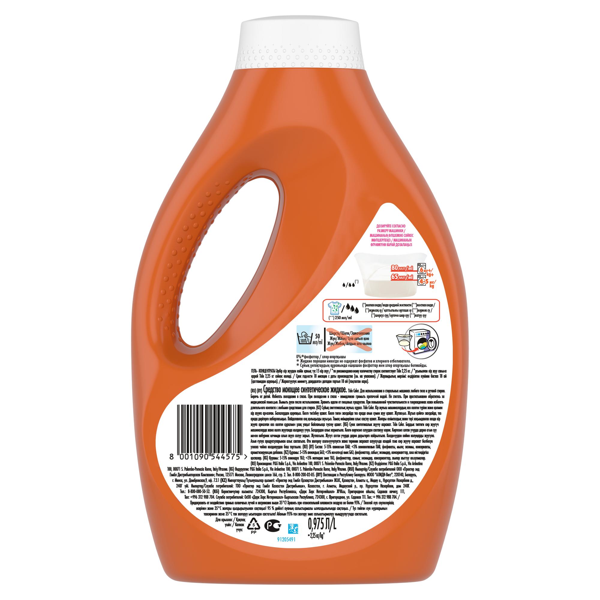 Гель для стирки Tide Color 0.975л - фото 2