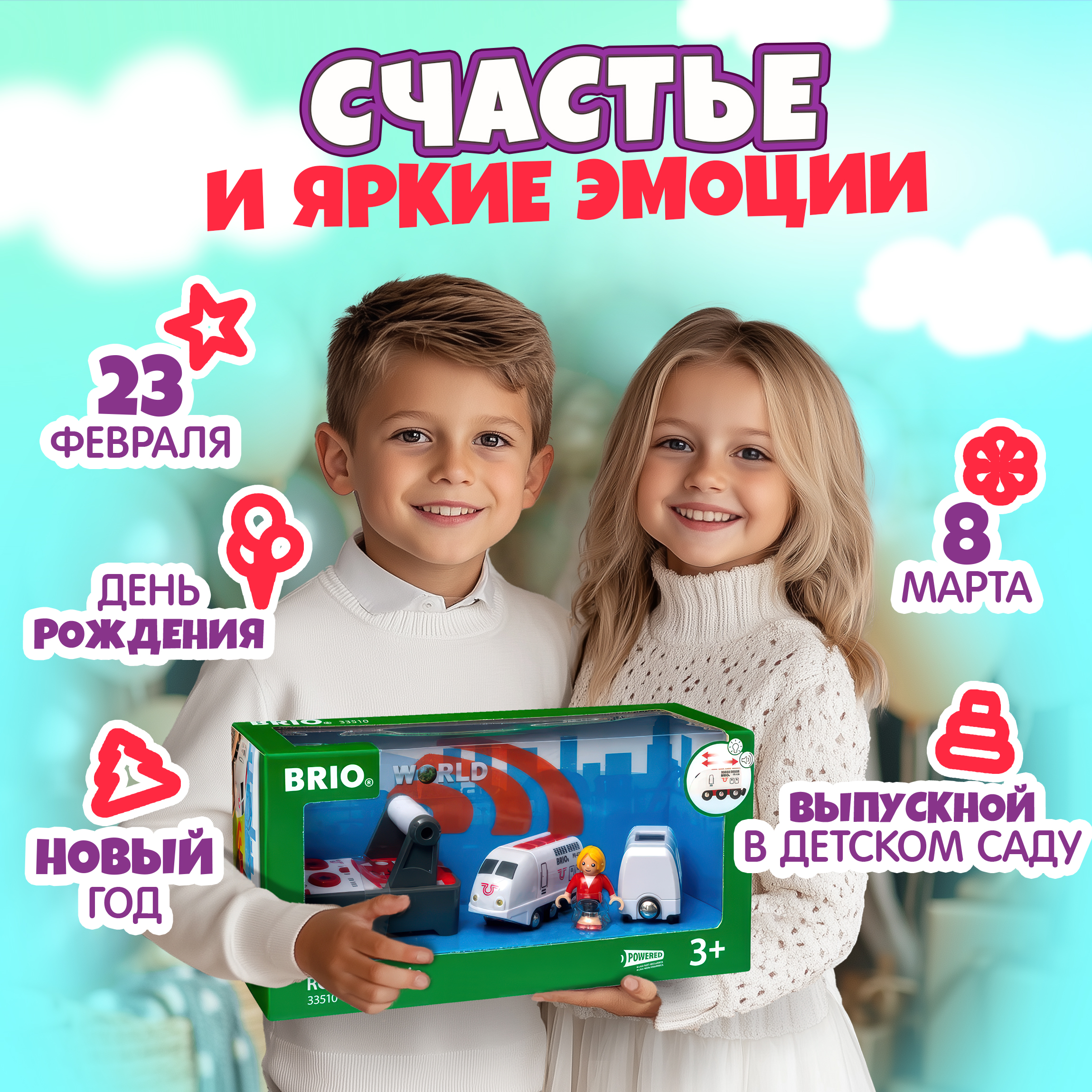 Набор железнодорожный Brio 29 см 33510 - фото 7