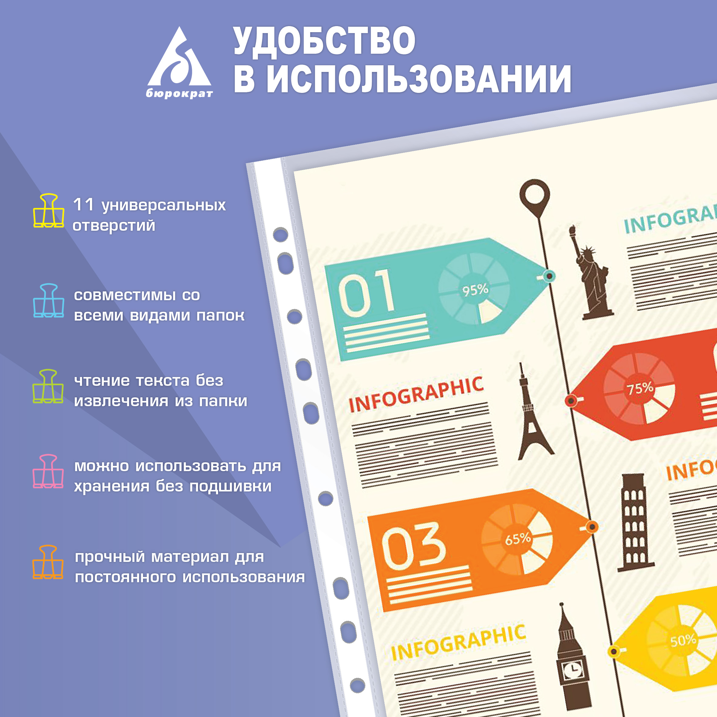Файл Бюрократ А4 - фото 7
