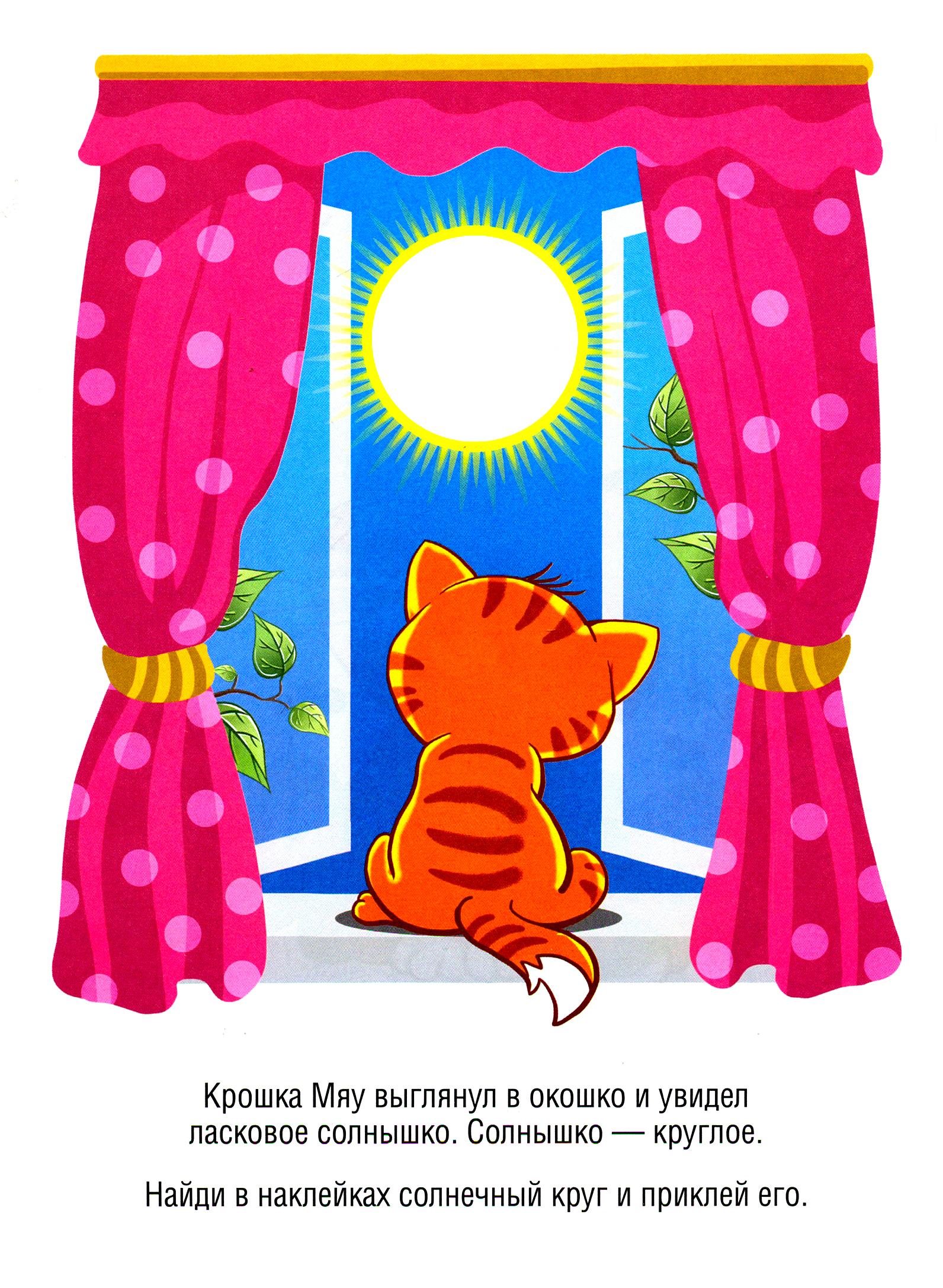 Книга Качели Играем в школу с Крошкой Мяу 3+ 4 книжки - фото 2