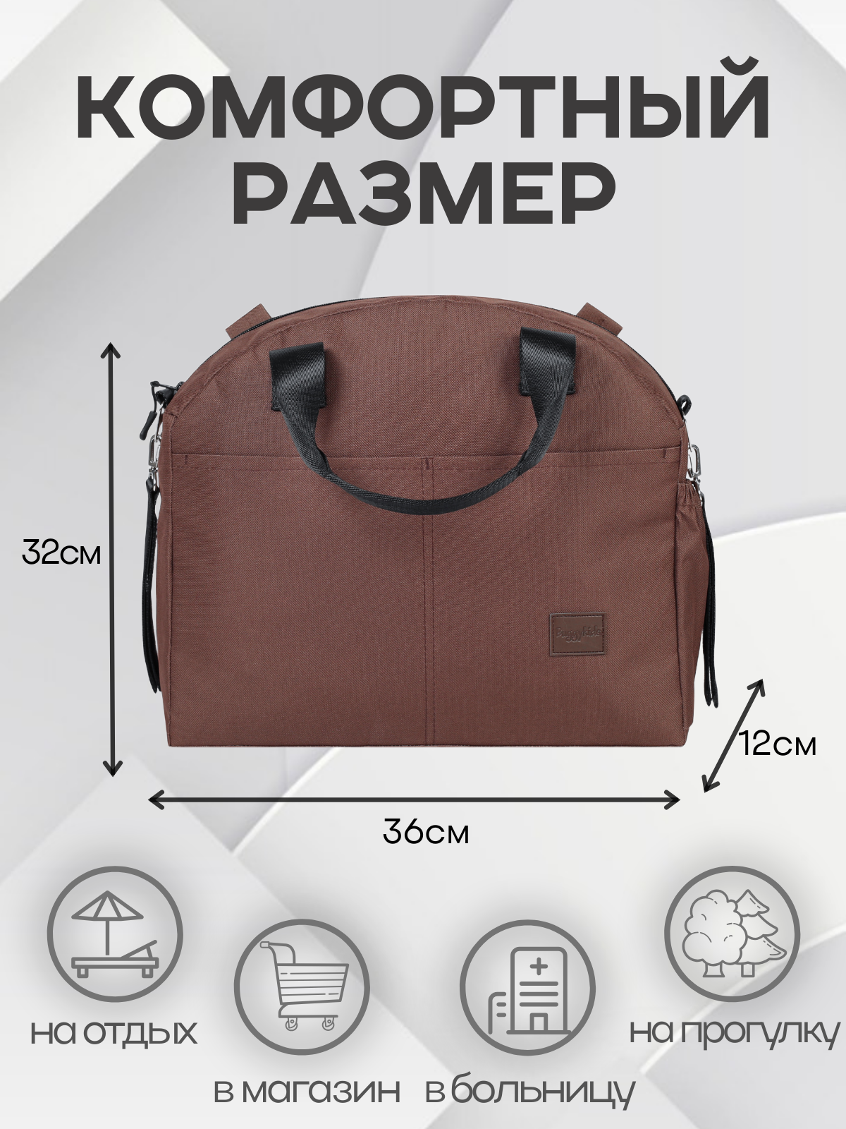 Сумка Buggykids - фото 2