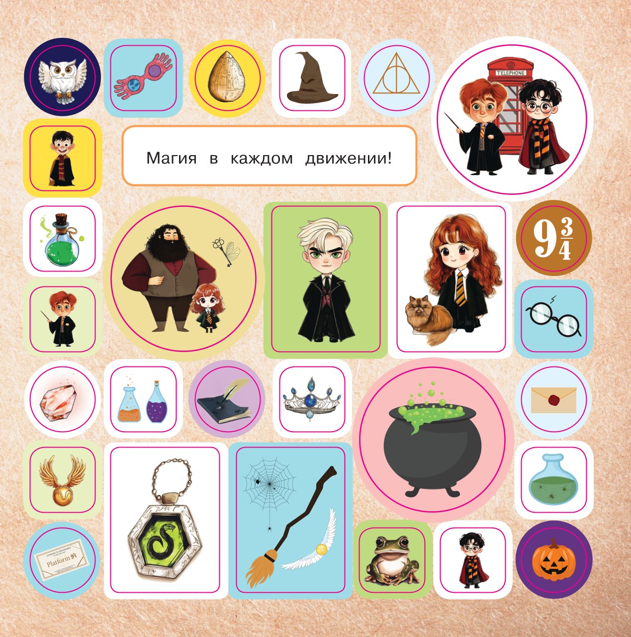 Альбом АСТ Большой альбом наклеек - фото 2