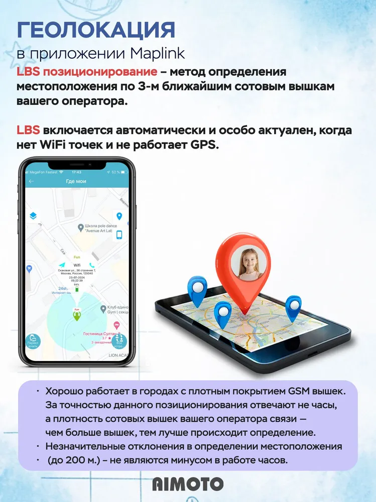 Детские смарт-часы AIMOTO Lite геолокация LBS обратный звонок кнопка SOS черный-синий - фото 5