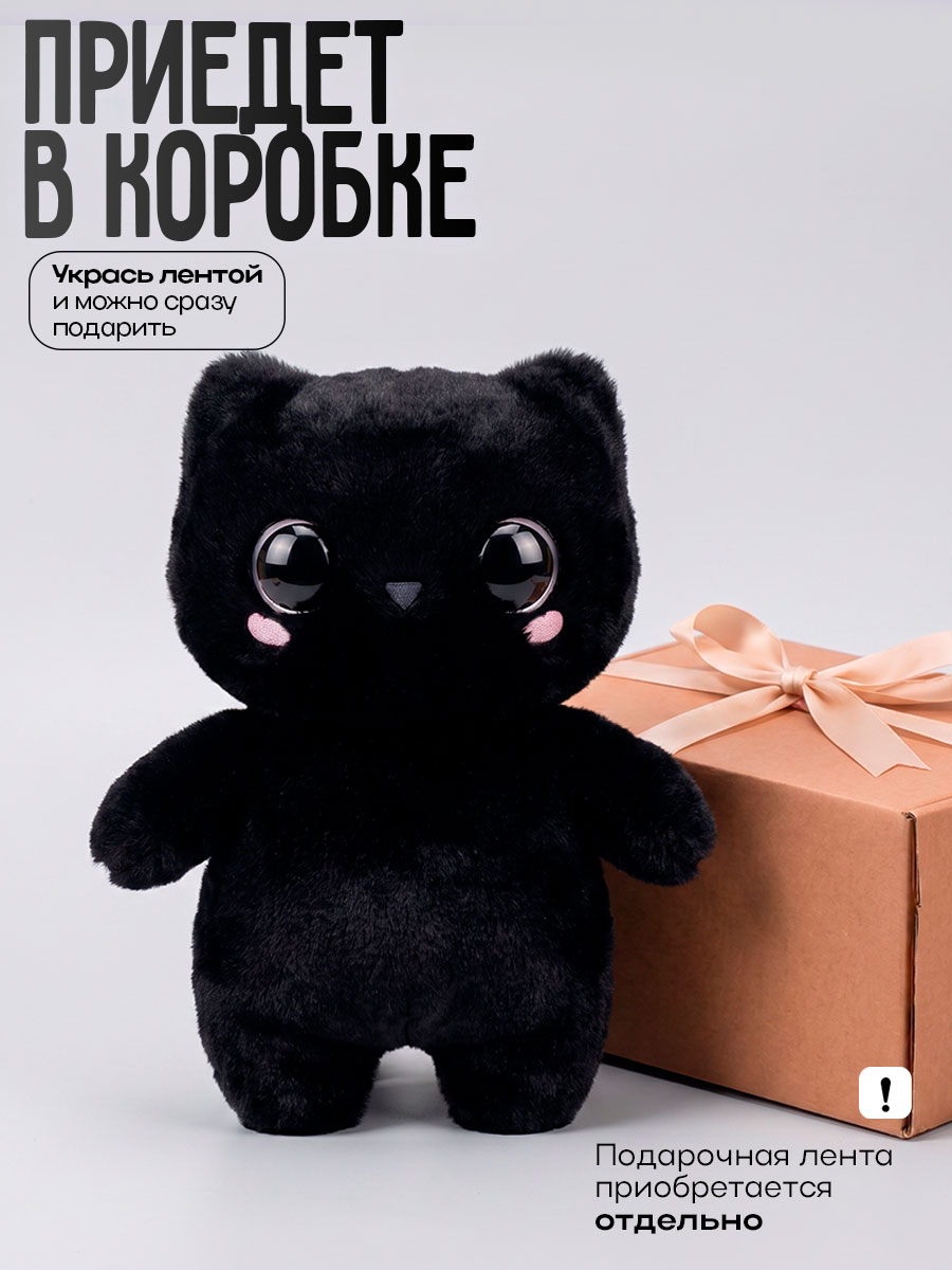 Мягкая игрушка Balori Котик черный с накидкой - фото 6