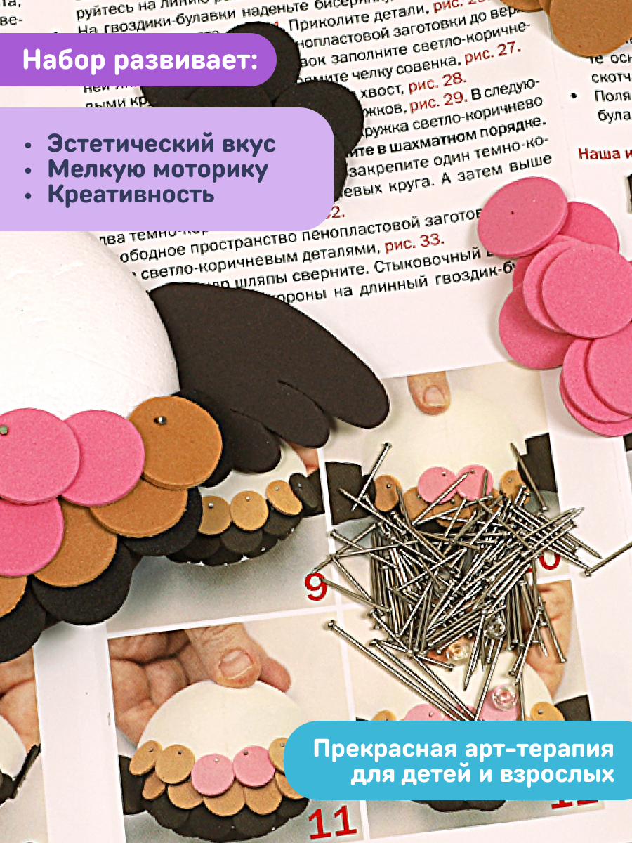 Набор для творчества Волшебная мастерская Совенок - фото 5