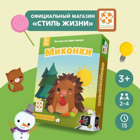 Настольная игра Стиль жизни Миконки