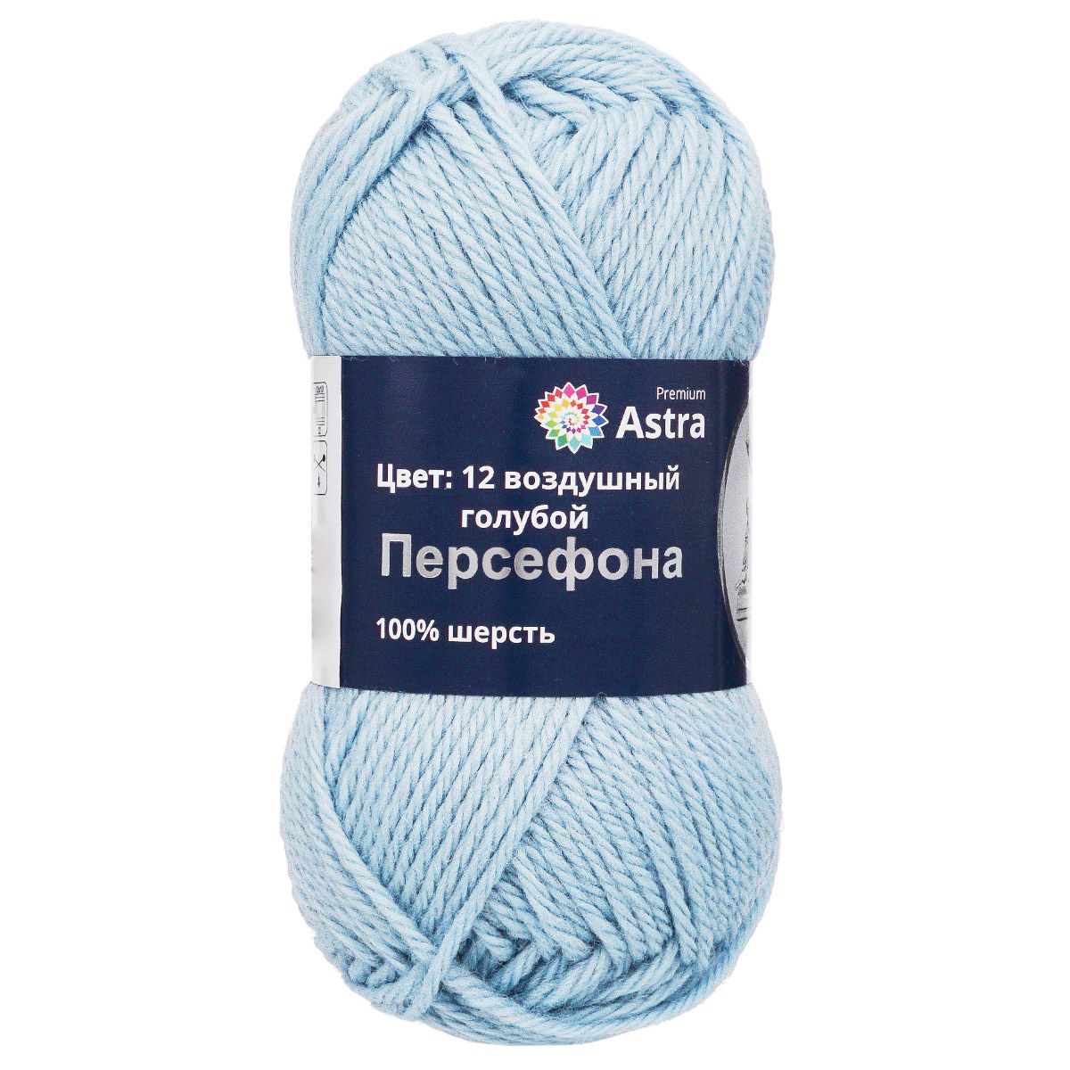 Пряжа Astra Premium Персефона шерстяная 100 г 100 м 12 воздушный голубой 3 мотка - фото 16