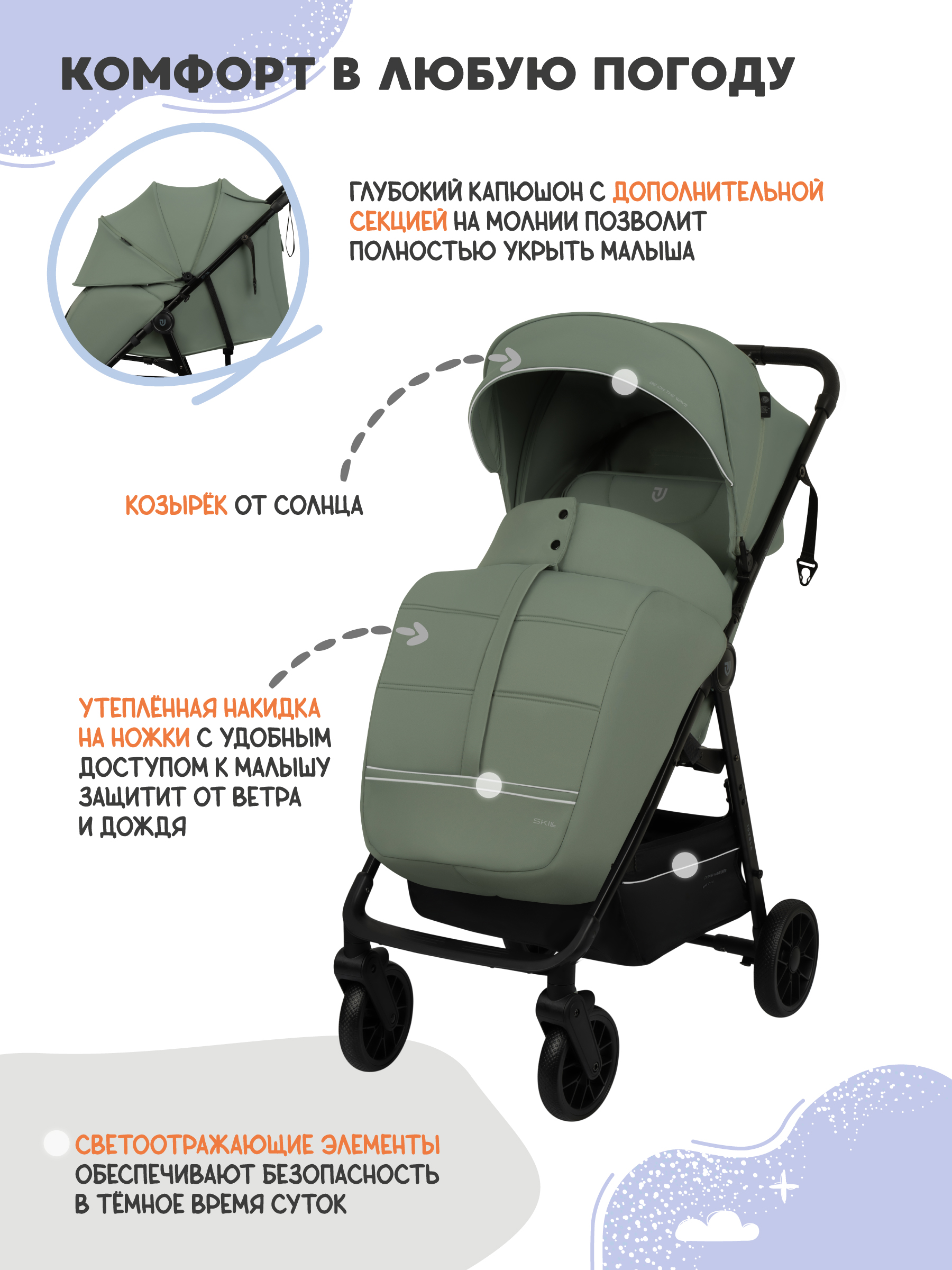 Коляска прогулочная JOVOLA Skill зеленый - фото 4