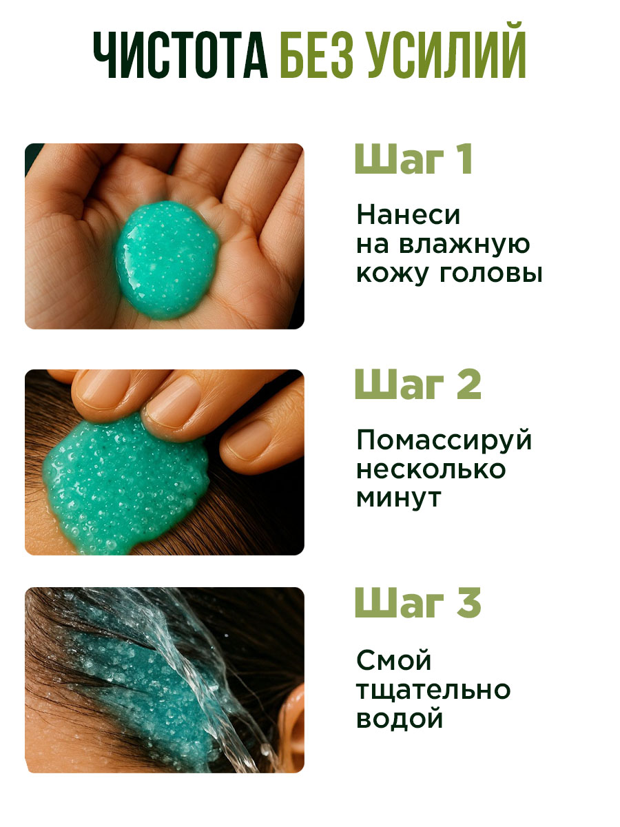 Скраб GREENAURUM 250 мл - фото 6