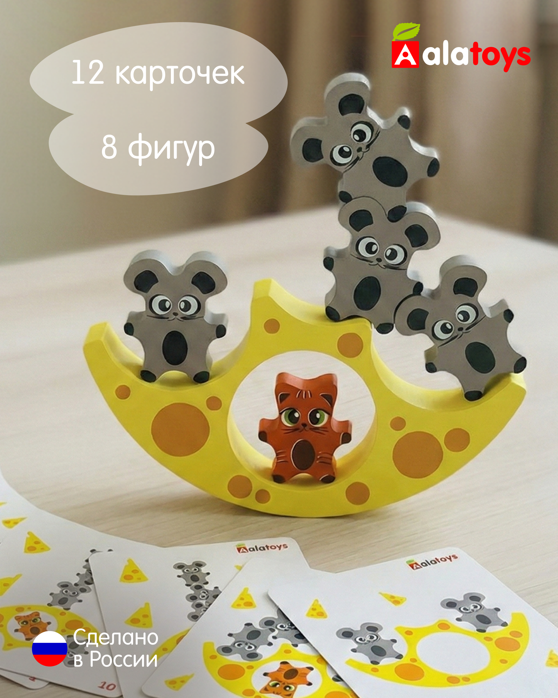 Игрушка Alatoys сортер Кошки-Мышки в ассортименте - фото 1