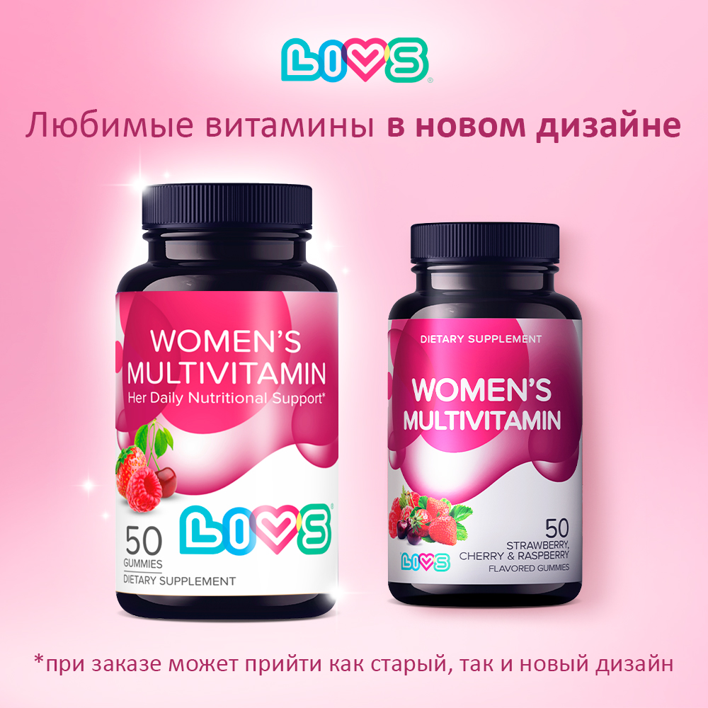 Комплекс мультивитаминов LIVS Витамины для женщин - фото 8