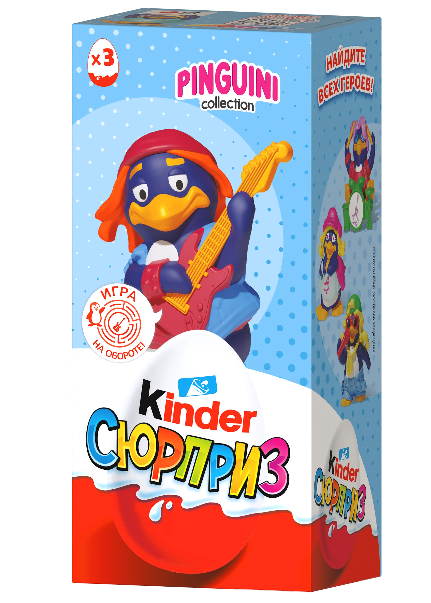 Изображение товара Шоколадное яйцо Kinder Киндер Сюрприз 60 г 3 шт с игрушками Изображение товара Шоколадное яйцо Kinder Киндер Сюрприз 60 г 3 шт с игрушками