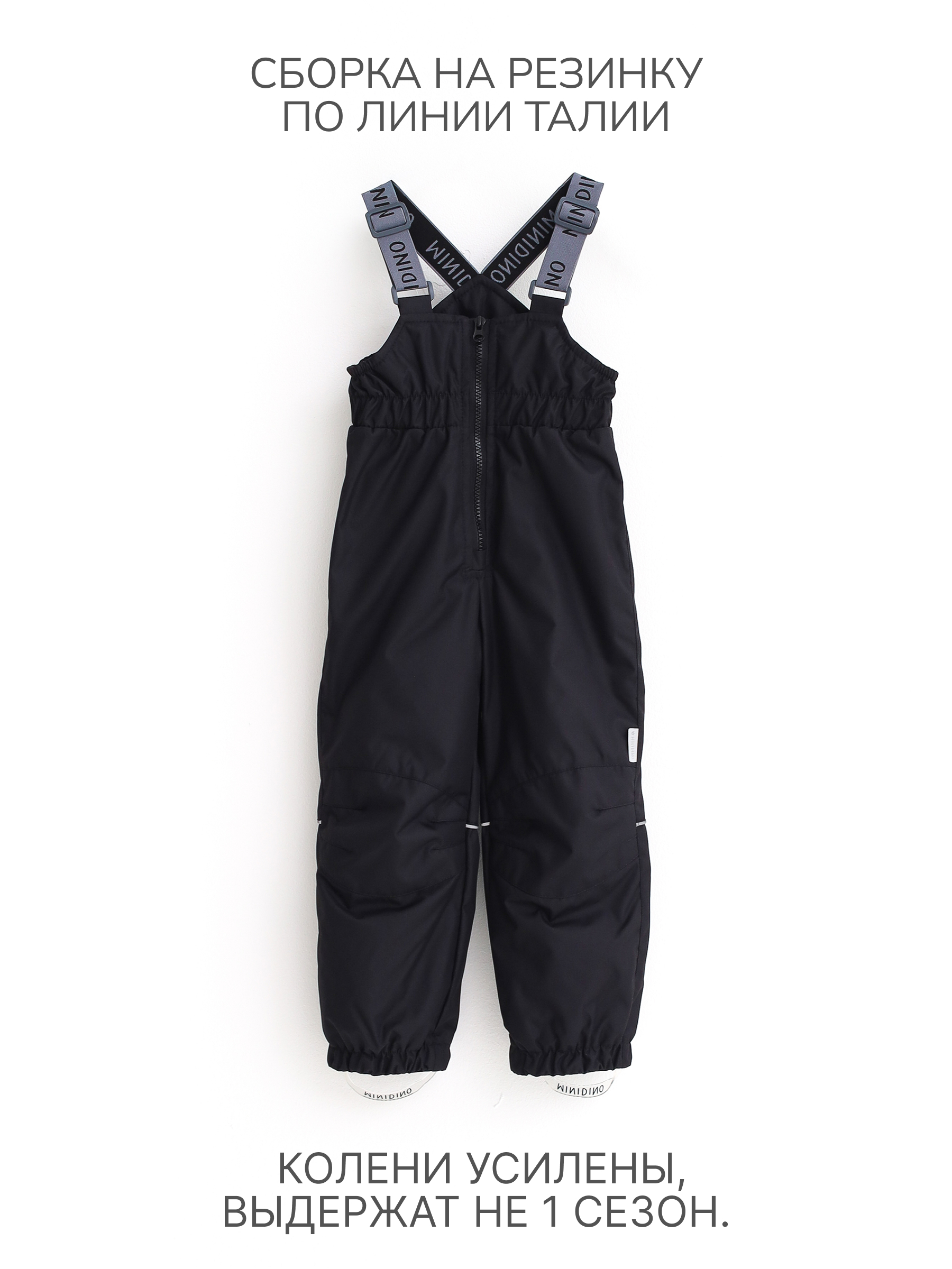 Полукомбинезон MINIDINO MDD1-IM001/0Полукомбинезон демисезонный черный - фото 2
