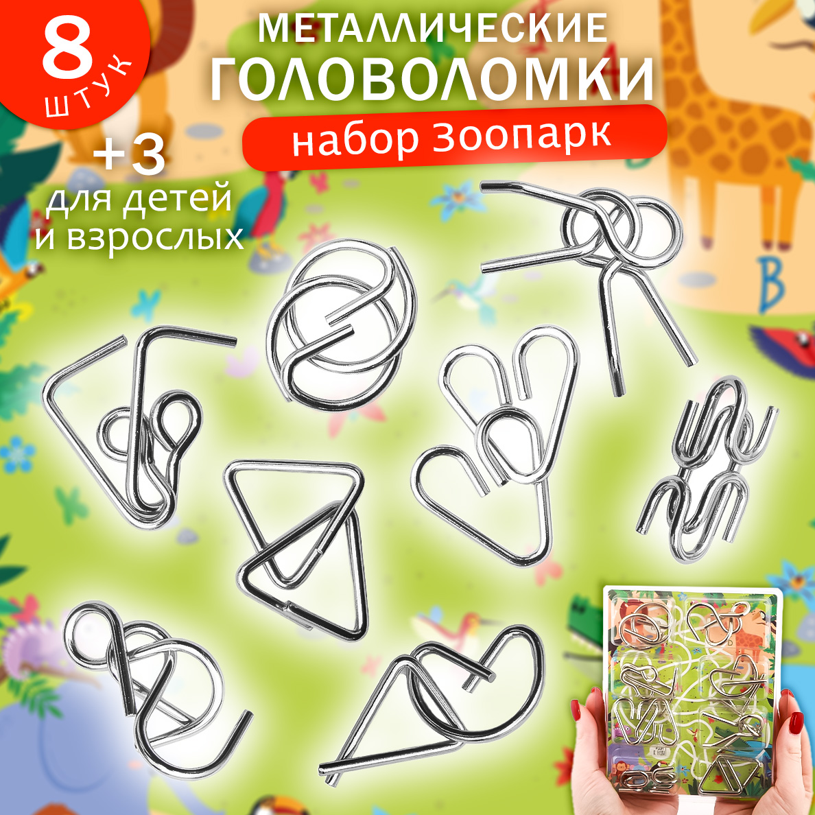 Настольная игра ЭВРИКА Головоломка - фото 1
