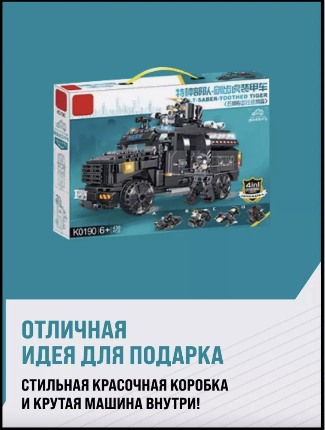 Конструктор TOY EMPIRE 436 дет. - фото 2