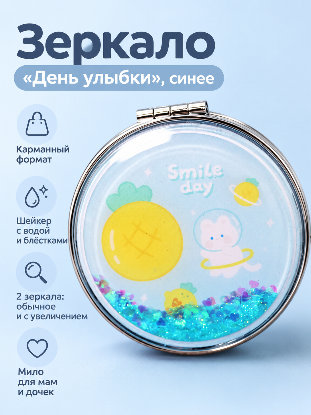 Зеркало iLikeGift с двойным увеличением настольное, карманное - фото 1