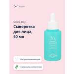 Сыворотка Grace day 50 мл