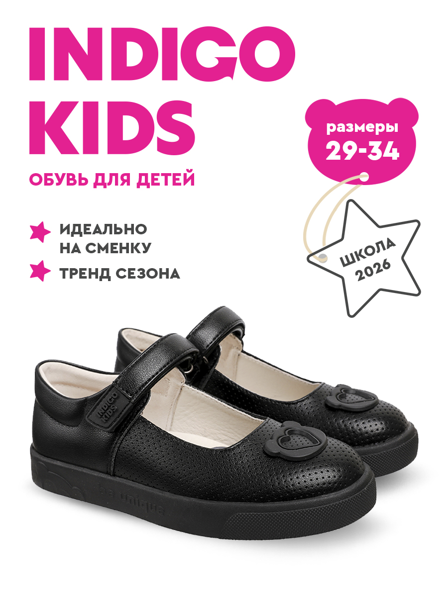 Туфли Indigo kids 31-0350B2 - фото 2
