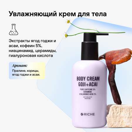 Крем RICHE 505 мл