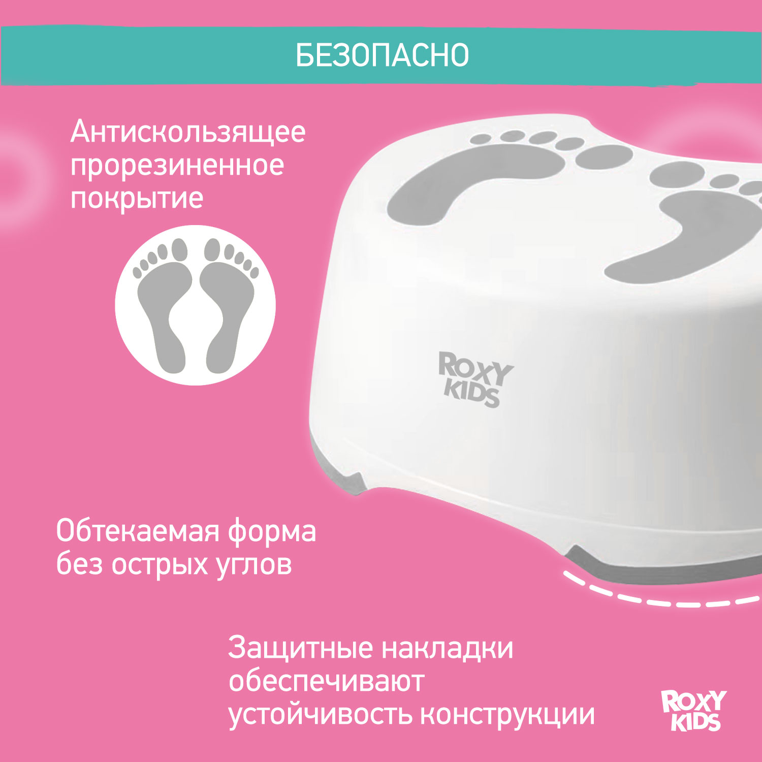 Ступенька-подставка детская ROXY-KIDS для унитаза и кровати, цвет серый - фото 3