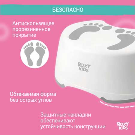Ступенька-подставка детская ROXY-KIDS для унитаза и кровати, цвет серый