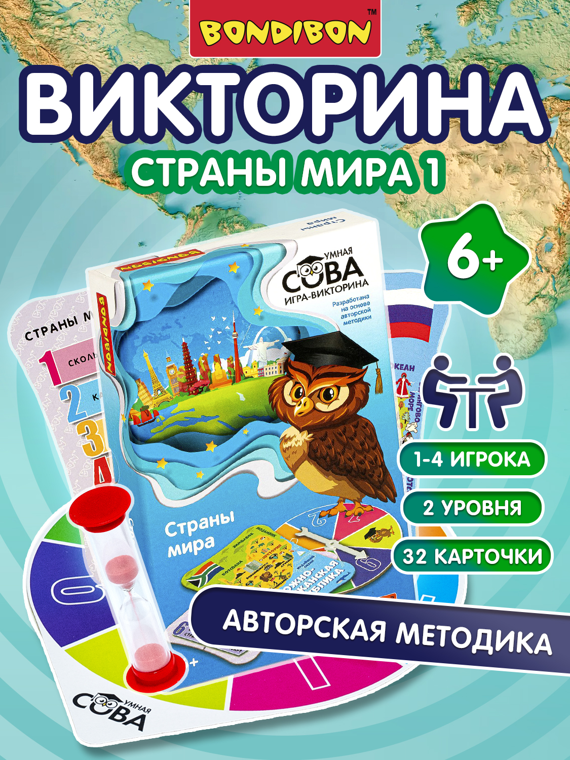 Настольная игра Bondibon викторина Страны мира 1 - фото 1
