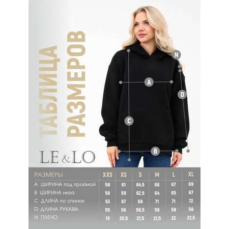 Худи LELO kids