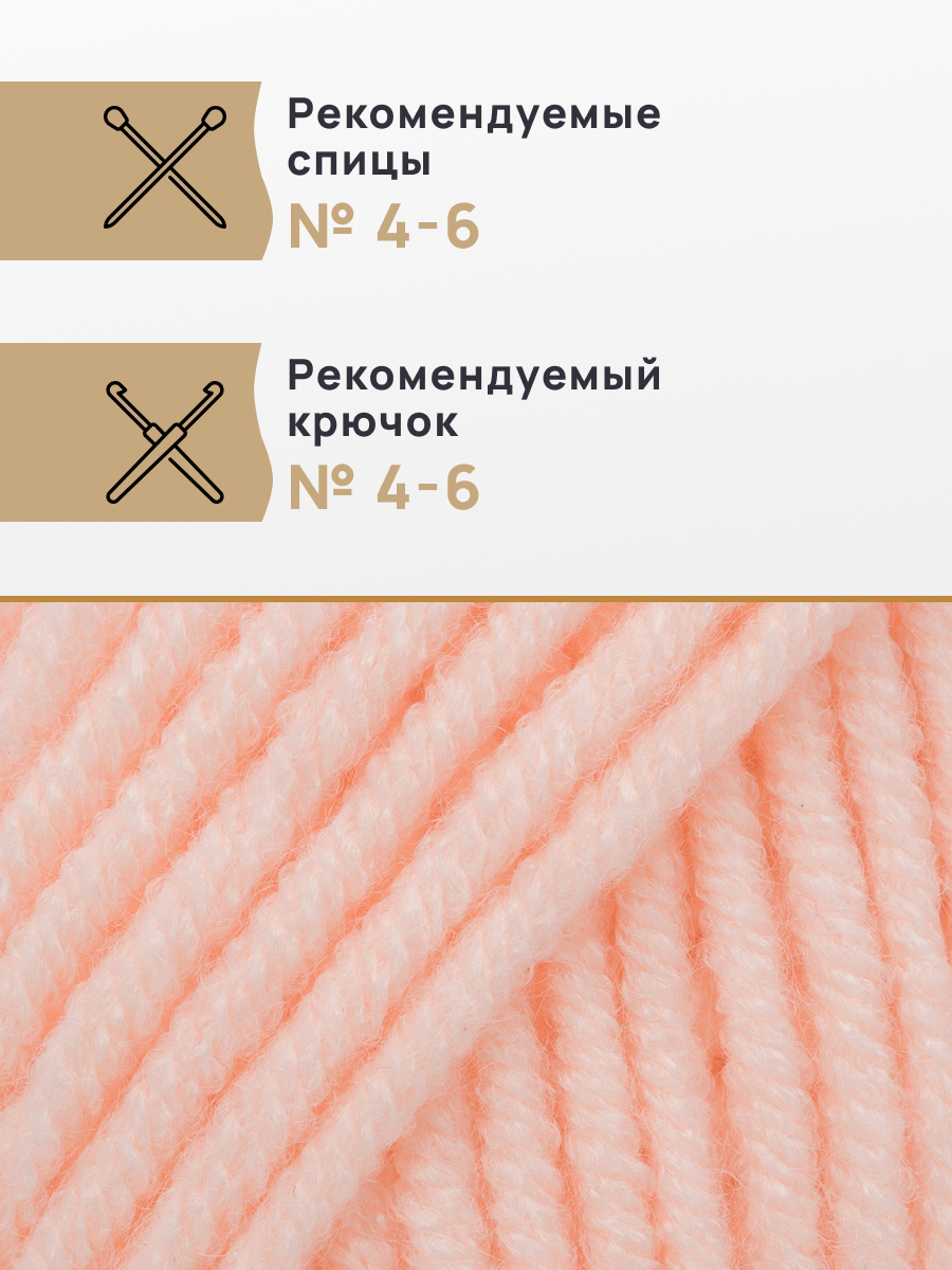 Пряжа для вязания Astra Premium Молочный хлопок 50 г 100 м 3 шт - фото 2