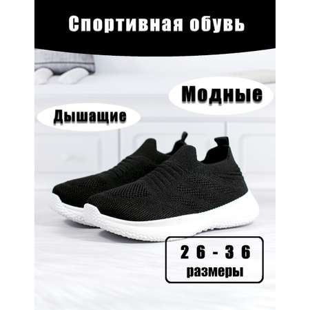 Слипоны Яркое детство