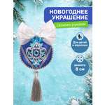 Набор для творчества Волшебная мастерская новогодний шар Лазурный