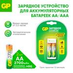 Зарядное устройство GP E211+аккумуляторы 270AA 2шт в комплекте