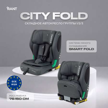 Автокресло Rant City+Fold Isofix 1/2/3 (9-36 кг) серый