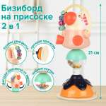 Игрушка Veld Co бизиборд
