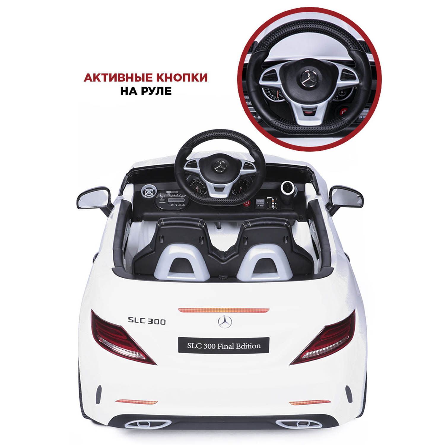 Автомобиль BabyCare Mercedes С пультом ДУ - фото 7