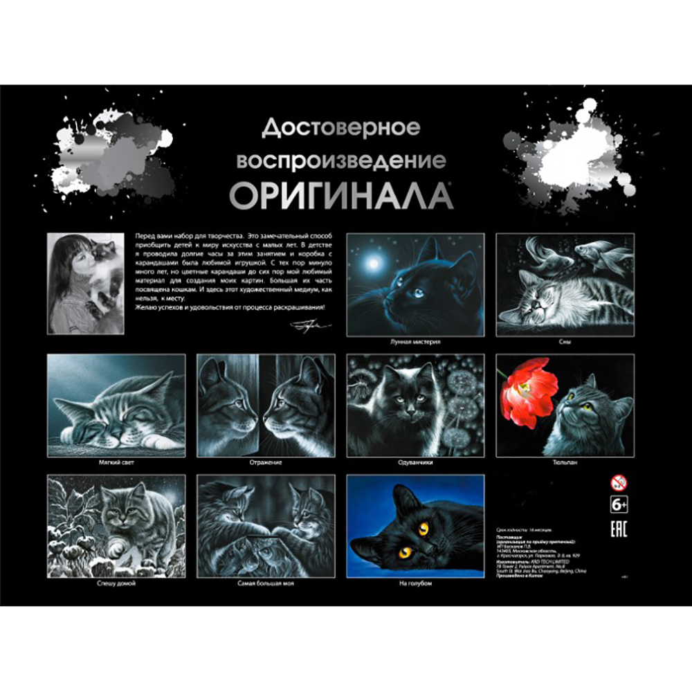 Картина по номерам Белоснежка Кот и одуванчики - фото 5