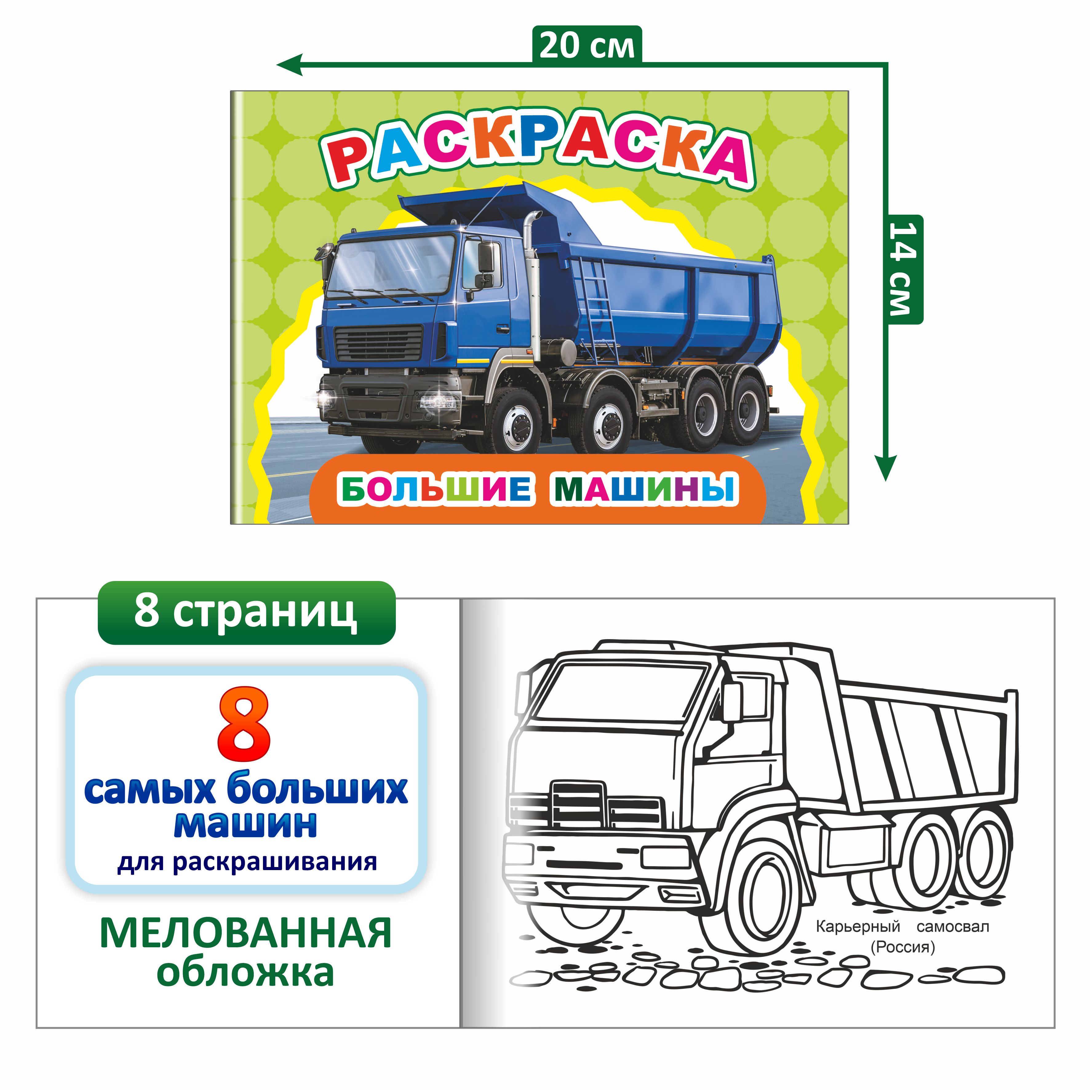 Раскраска машины Леда техника - фото 6